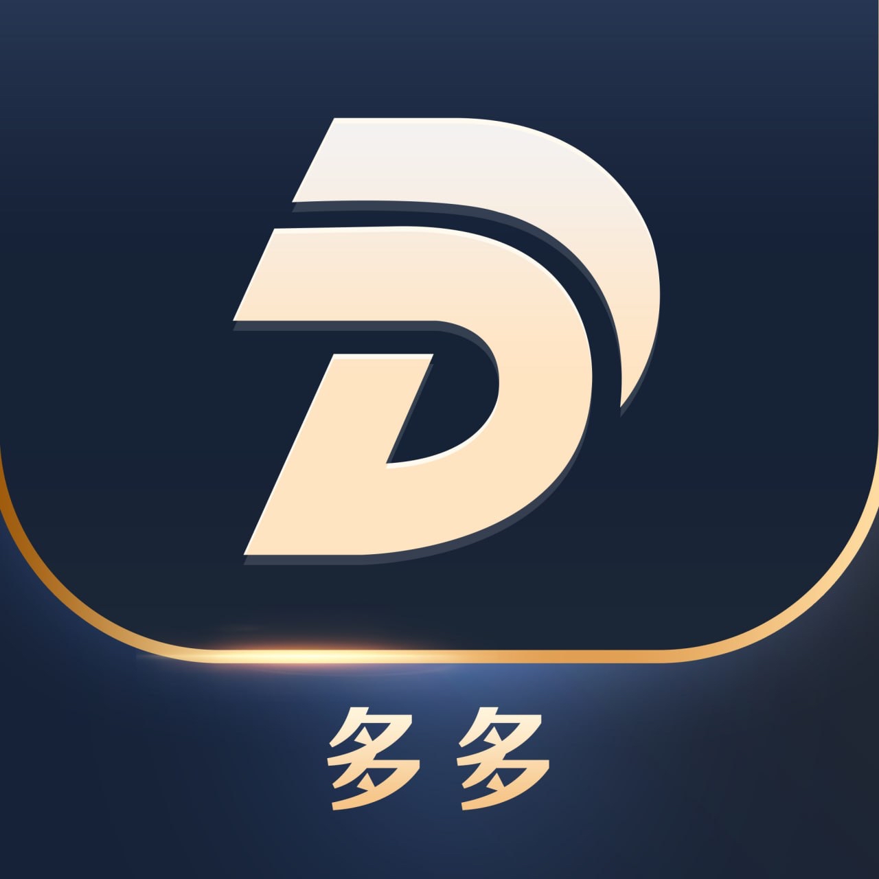 多多
